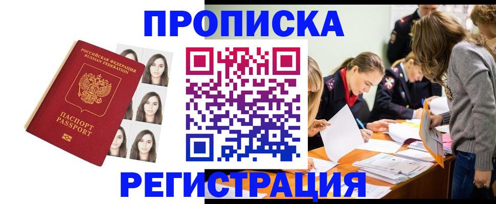 где прописаться в Кудымкаре