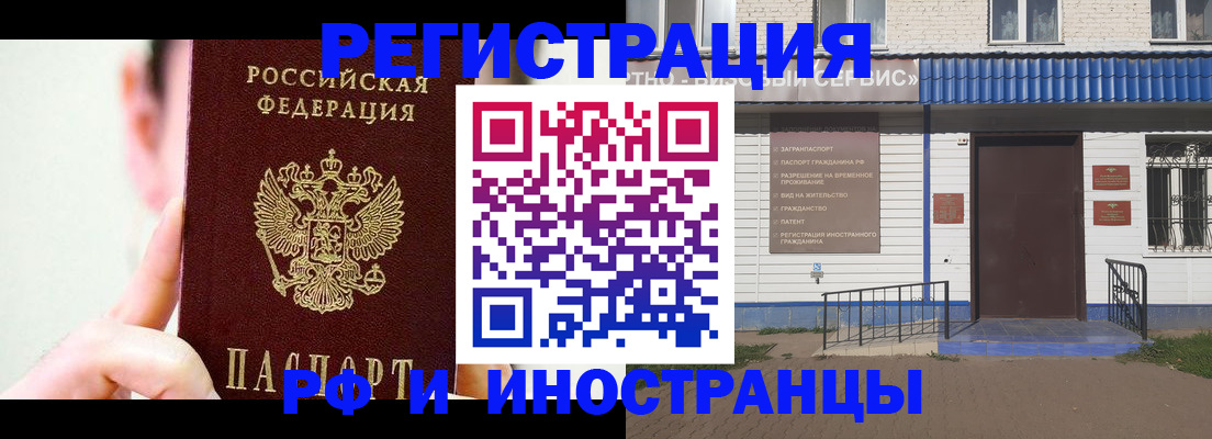 временная регистрация надежно в Кудымкаре